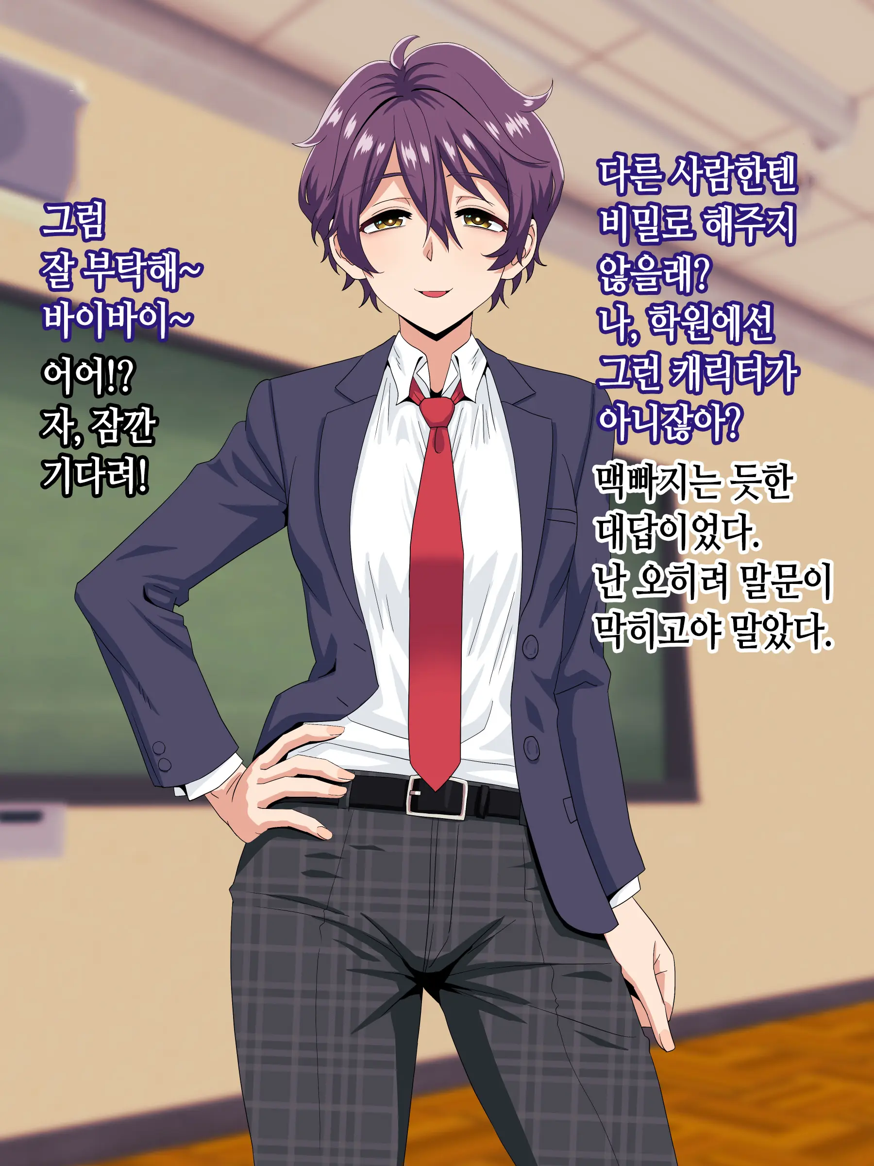 Bitch Downer Boyish (Dekapai) | 빗치 음침 보이쉬